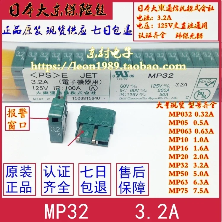 

10PCS MP032/0.32A MP05/0.5A MP063/0.63A MP10/1.0A MP16/1.6A MP20/2.0A MP32/3.2A 100% new and original