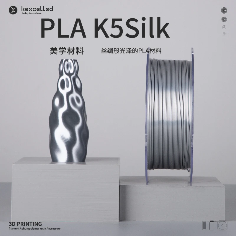 Kexcelled 3d Printing Materials PLA K5Slik 1.75mm/2.85mm/3.0mm 3D Printer Filament Imitation silk texture effect  0.5kg/1.0kg