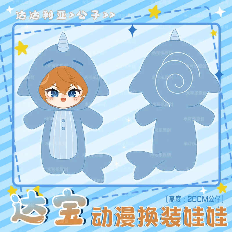 

Genshin Impact Tartaglia Childe Plush 20cm Doll Shark Clothes Dress Up Anime Toy