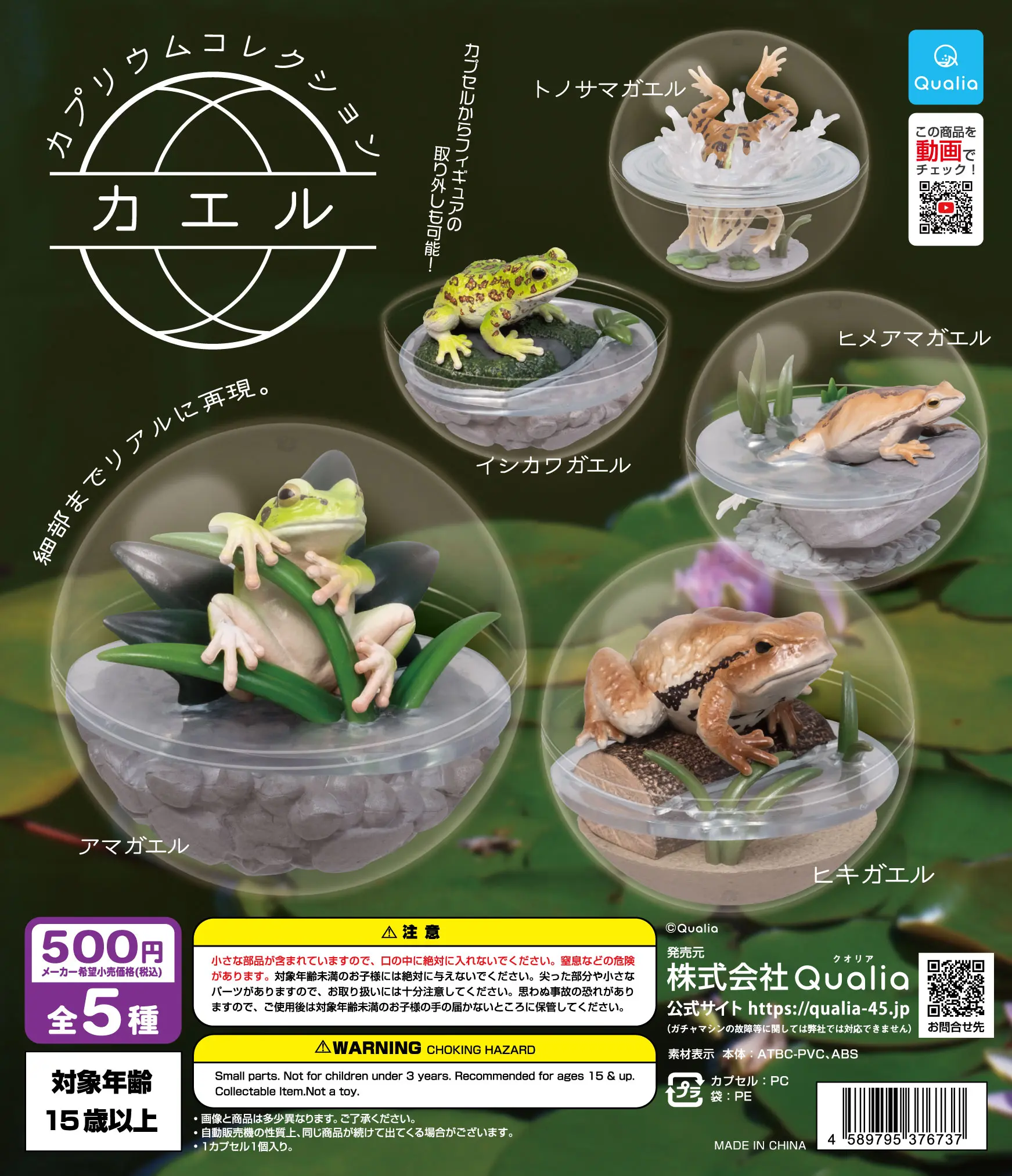 カエルのフィギュア かえるのピクルス #picklesthefrog #フィギュア #100円ショップ