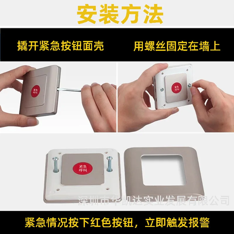 One-button wireless emergency call button 86 box waterproof elderly disabled SOS help anti-theft alarm remote control