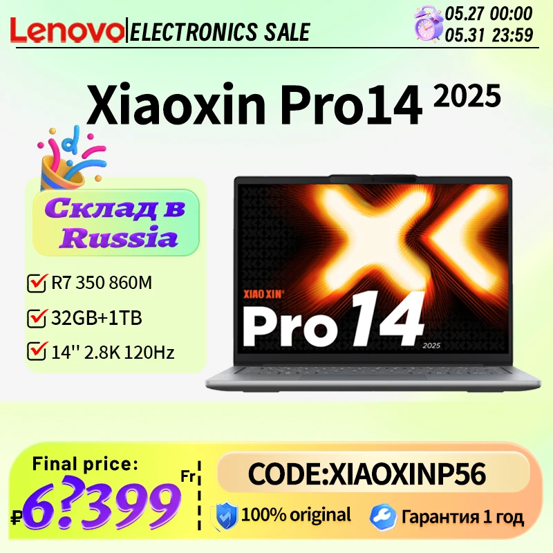 Lenovo Xiaoxin pro14 R7 350 860M 32G + 1TB SSD 14'' 2800*1800 120Hz OLED