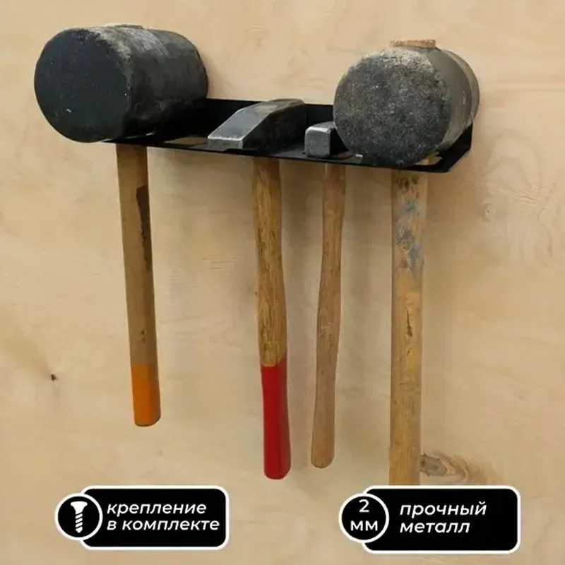 Hammer Frame Wall-mounted Tool Organizer Garage Workshop Safe Storage Horn Hammers Screwdrivers