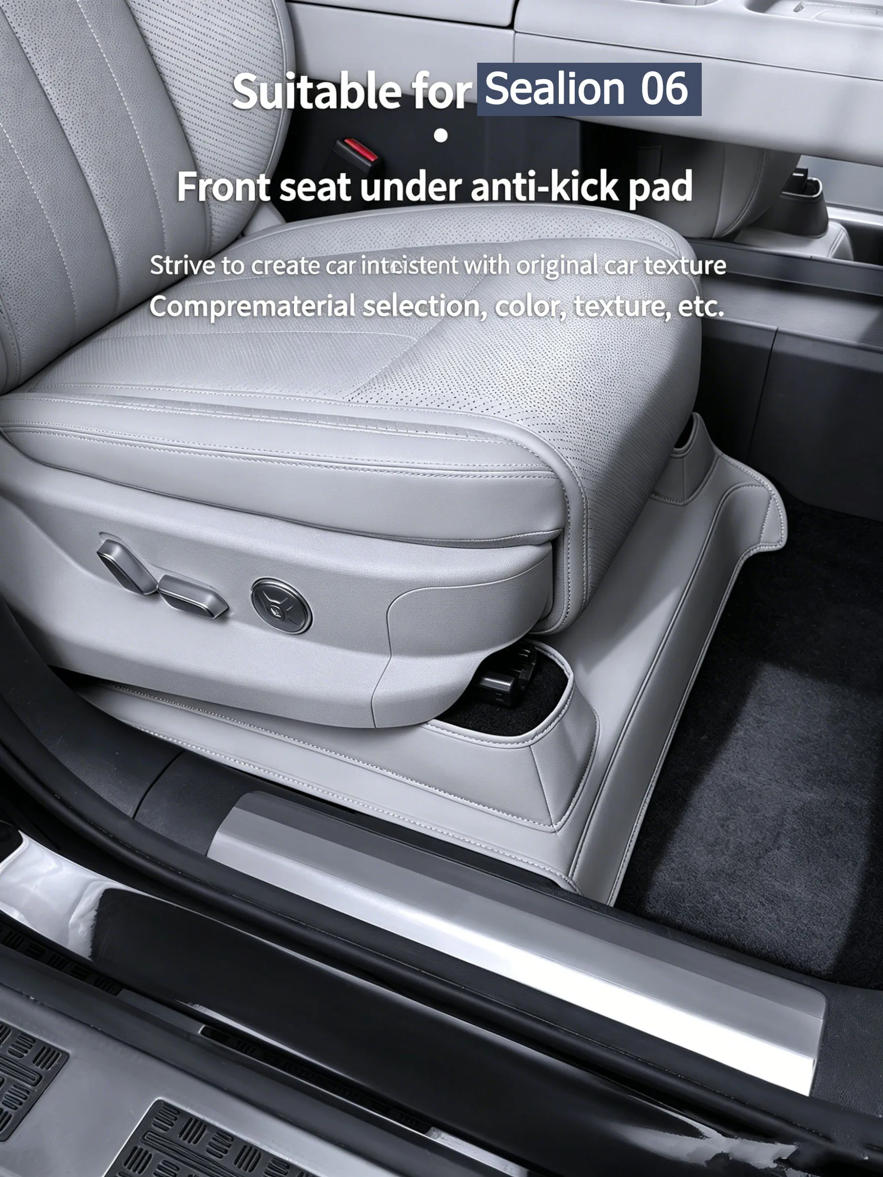 BYD Sea Lion 06 EV/DM-I용 앞좌석 에어 아울렛 안티 킥 패드 가죽 보호 패드 개조 인테리어 액세서리