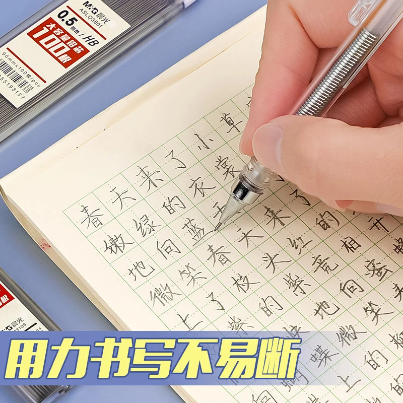 M&G 연필심 2B/HB 0.5mm 0.7mm 흑연심 기계식 연필심 플라스틱 자동 교체 연필심