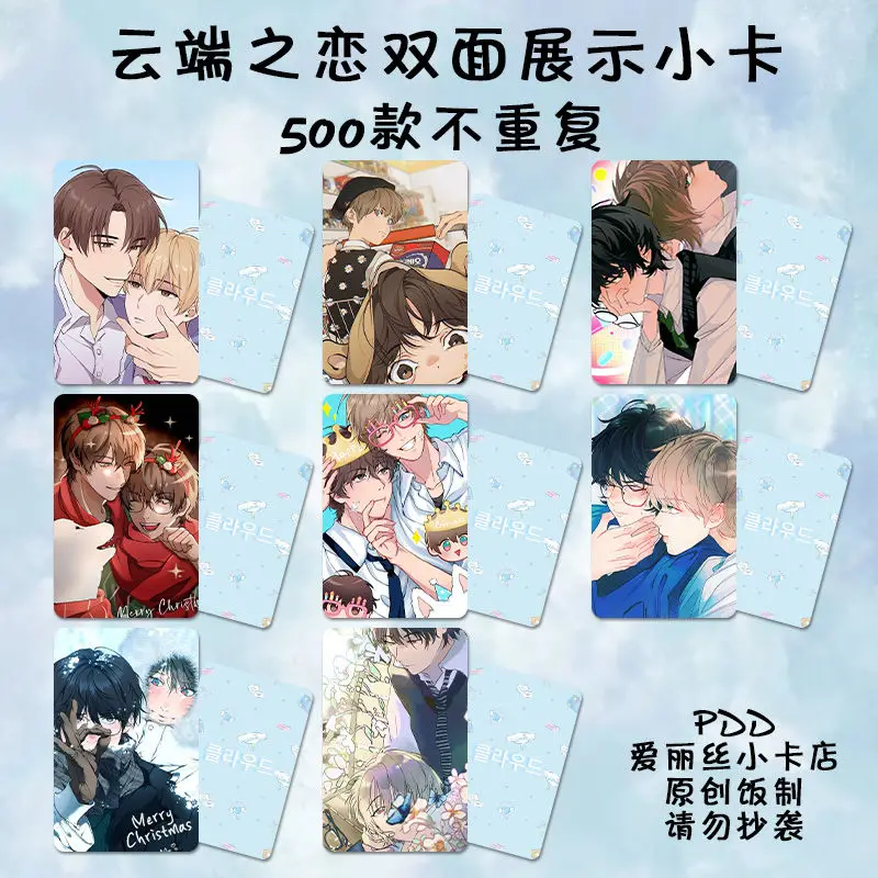 

3-дюймовая Закладка для книг, корейский стиль BL Manwha Cirrus Skylar