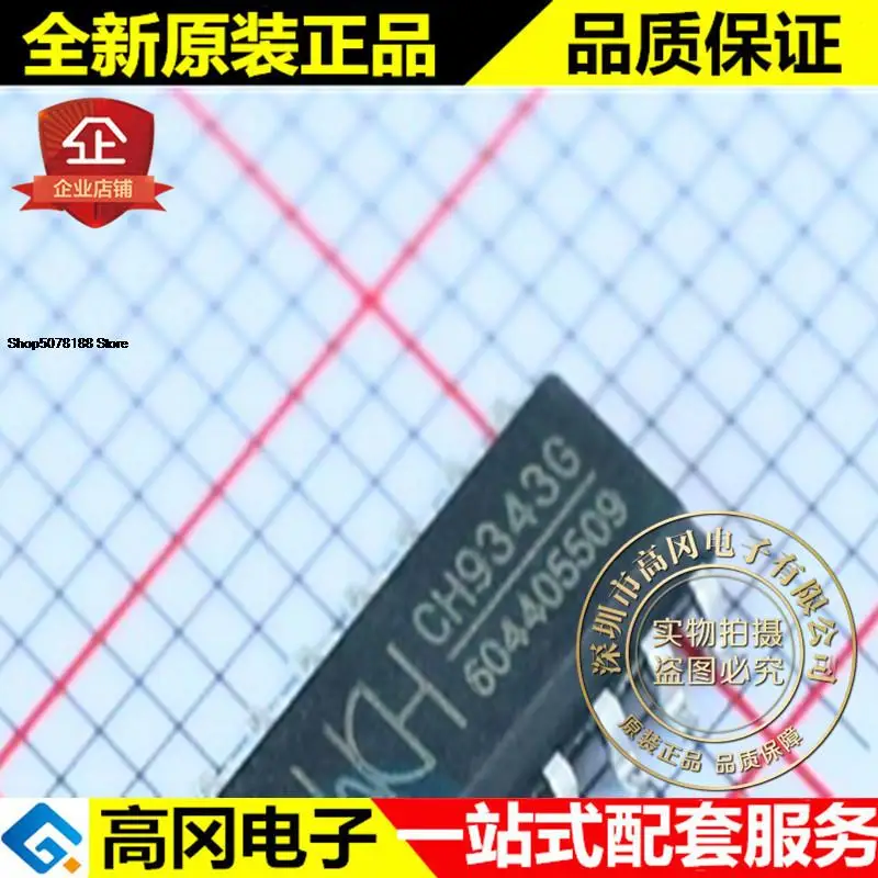 

5 шт. CH9343G SOP-16 CH9343 WCH USB