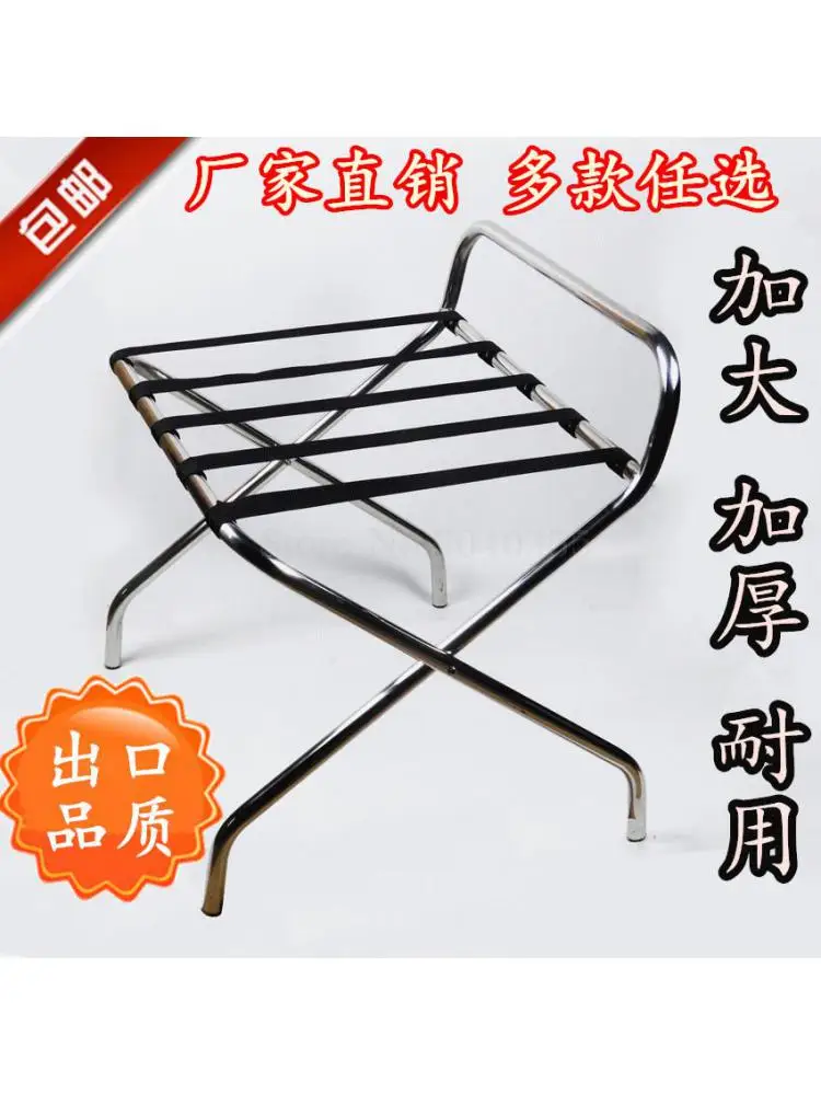 Hotel luggage rack stainless steel rack hotel room folding luggage clothing tray home office