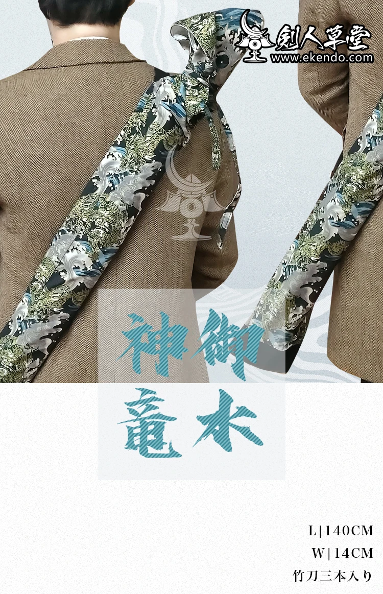 IKENDO.NET-SG176  巡 ư ̴  3 shinaisshoulder strap 100% Cotton kendo Shinai casecotton i