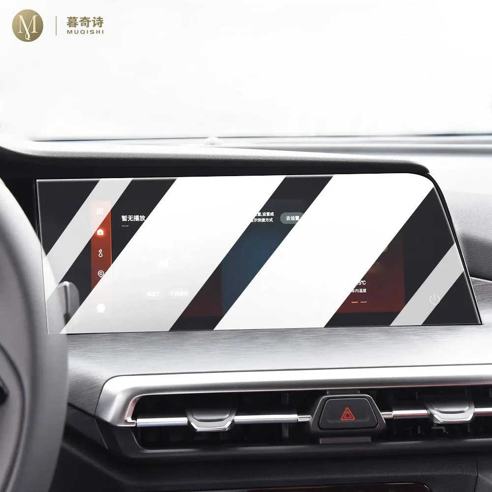 

Для Changan CS35 PLUS 2023-2024 Автомобильная интерьерная консоль радио ЖК-дисплей экран Защита от царапин Закаленное стекло Защита от синего света пленка