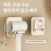 Foldable Hair Dryer Holder Bathroom Wall Mounted Organizer Storage Holder Bracket Dyson Hair Dryer Rack 1