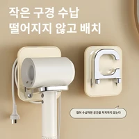 Foldable Hair Dryer Holder Bathroom Wall Mounted Organizer Storage Holder Bracket Dyson Hair Dryer Rack 1