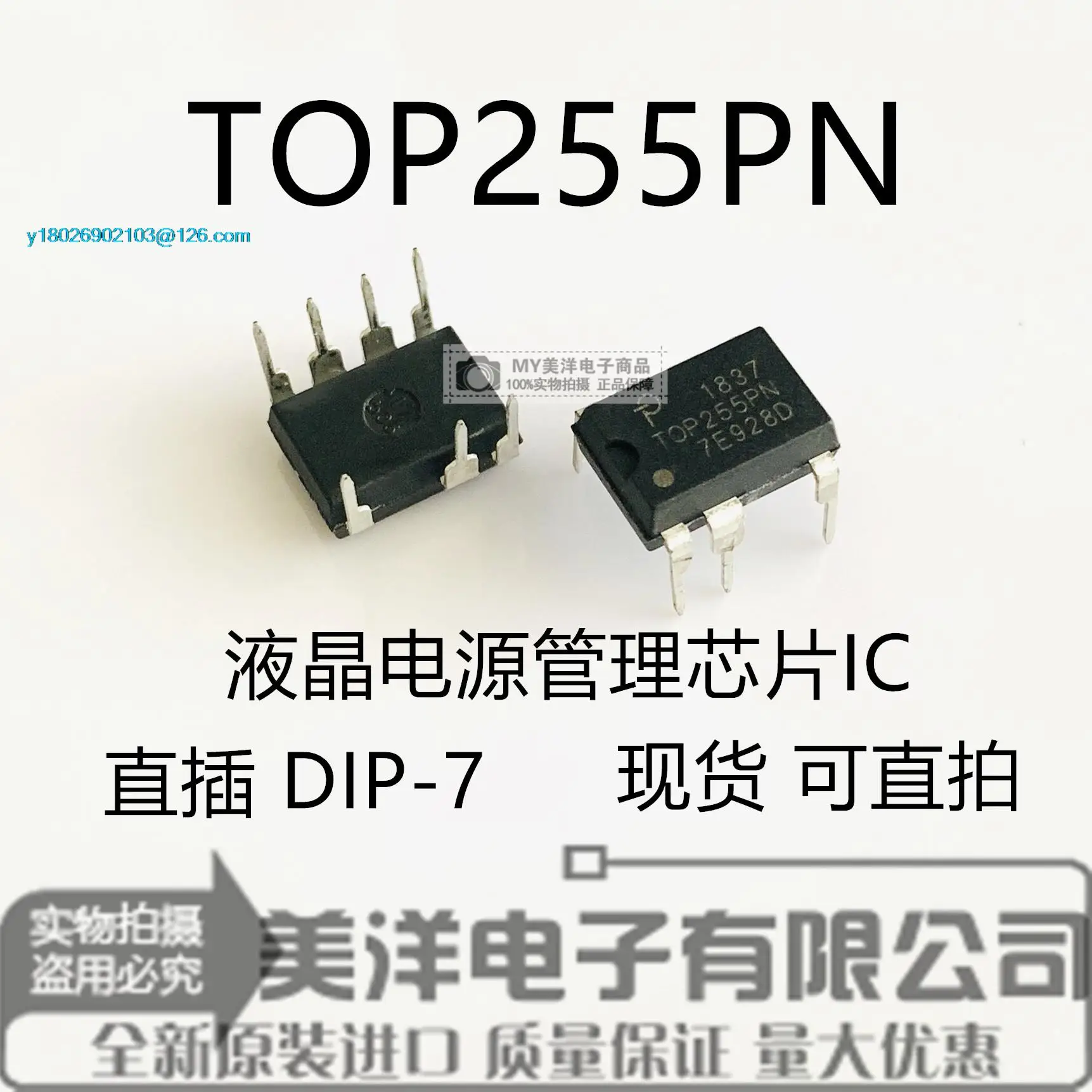 

(5PCS/LOT) TOP255PN DIP-8 20 Power Supply Chip IC