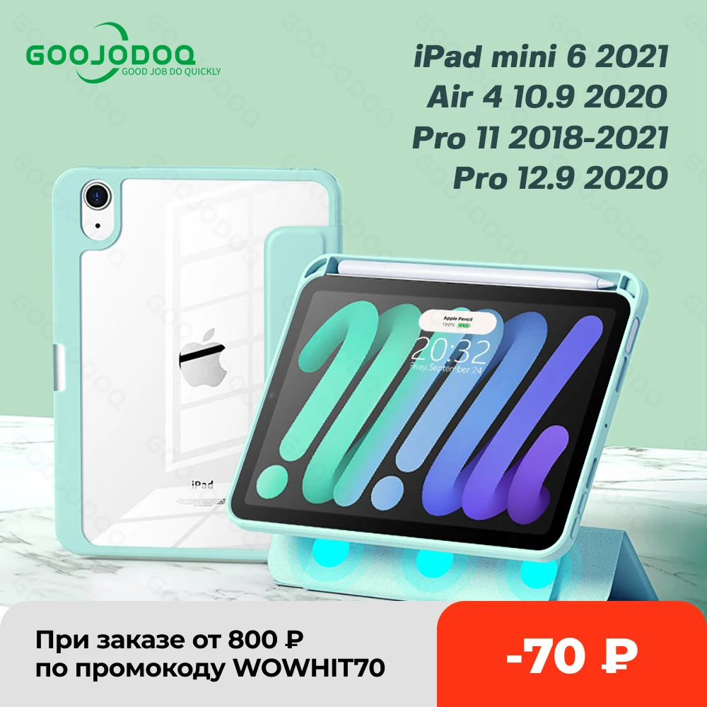 Для iPad mini 6 Чехол для Pro 11 чехол 2021 ipad air 4 Air 5 10 ”2 7th 8th 9th generation 2 1 9 7 12 | Компьютеры и