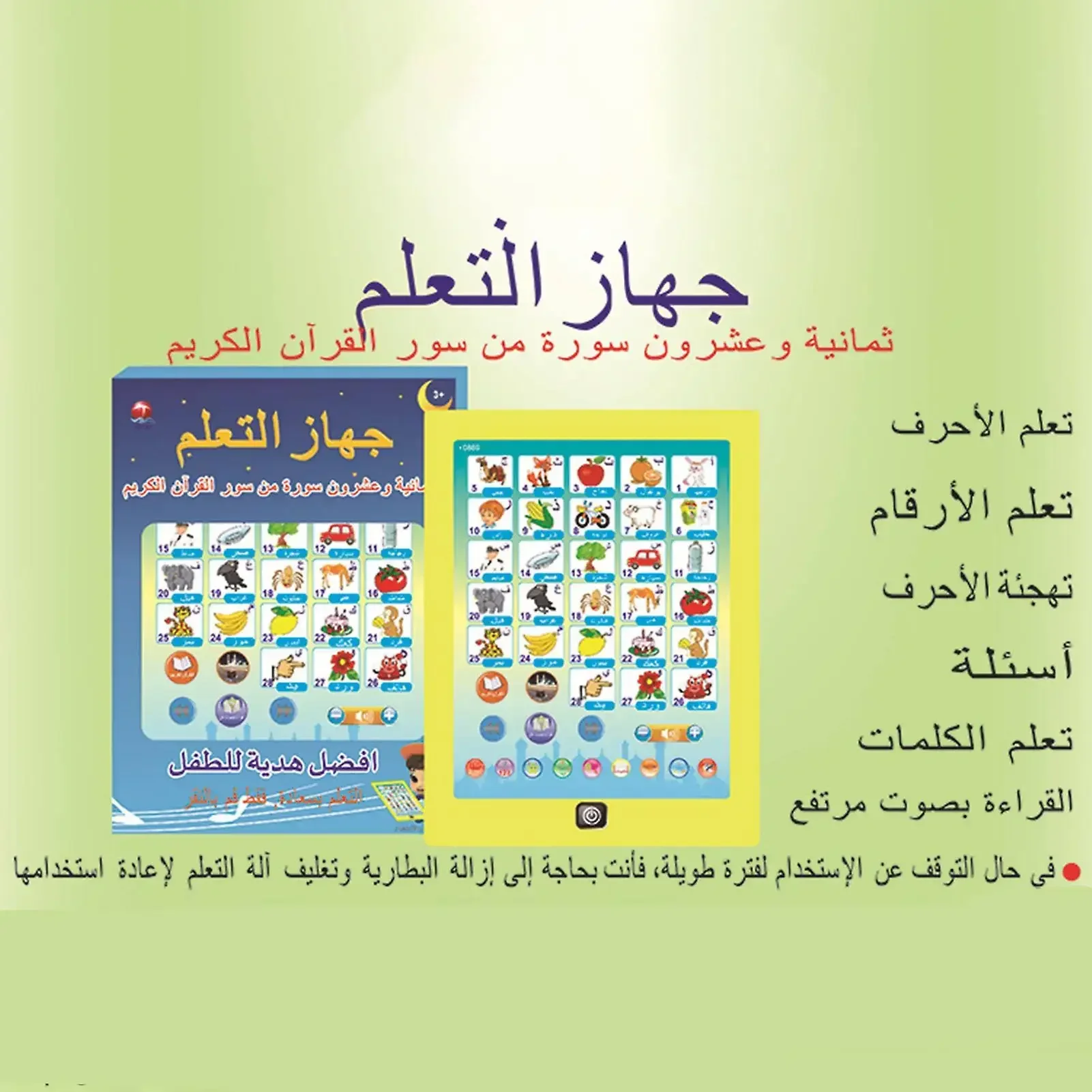 Arabic Alphabet Tablet Reading Machine Interesting Language Cognitive Machine for Muslim Kids Boys Girls Cognitive Toys Gift 2