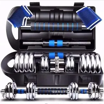 Adjustable Plating Dumbbells 15–30KG Set 1