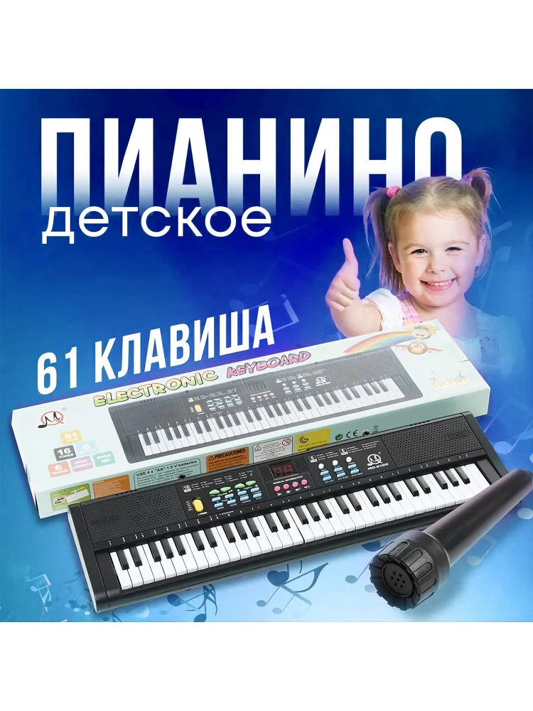 61key Multifunctional Electronic Keyboard Children Digital Electric Piano Microphone Beginner Electronic Keyboard Instrument electronic musical instrument midi control keyboard