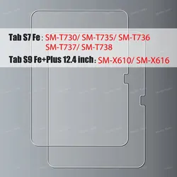 Premium Tempered Glass Screen Protector - 2 Pack (S7 fe s9 fe 12.4)