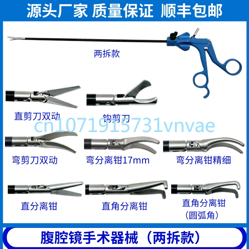 

Two Split Laparoscopic Surgery Instrument Two Split Separating Plier Curved Scissors Straight Scissors Duckbill Gripper NoDamage