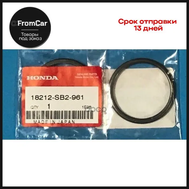 Кольцо Уплотнительное Глушителя Avancier Cr-V D Omani Hr-V Odyssey Orthia Partner S-Mx Torneo 6 HONDA арт.