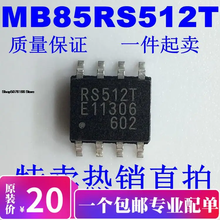 

MB85RS512TPNF-G-JNERE MB85RS512T RS512T