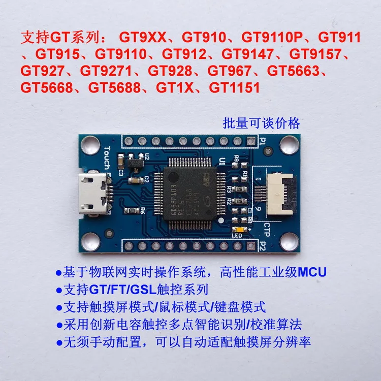 USB Serial Capacitive Touch Screen Driver Board Control Card Adapter