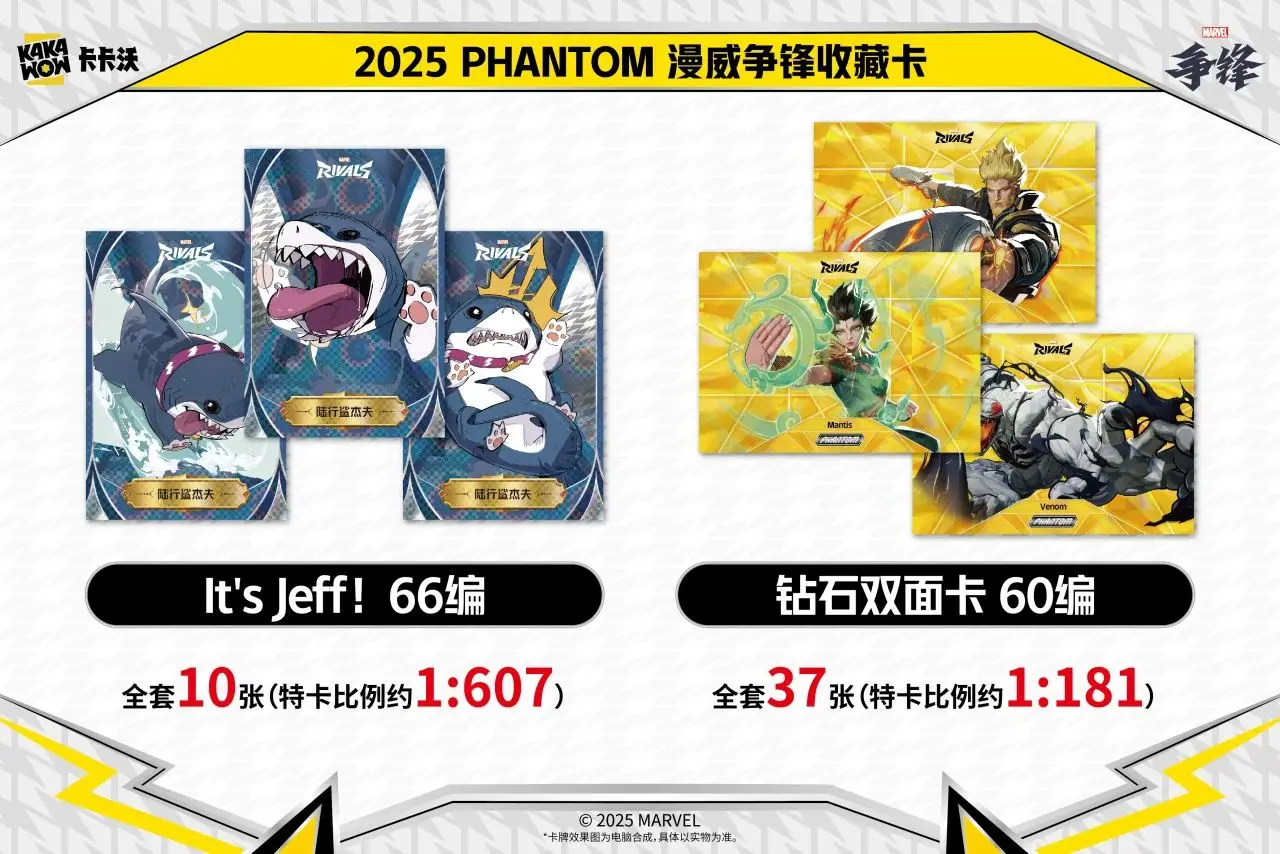 2025 카카와우 팬텀 마블 라이벌 트레이딩 카드 어벤져스 히어로즈 쇼다운 애니메이션 게임 카드 어린이 장난감 크리스마스  선물-Freehip.co.kr