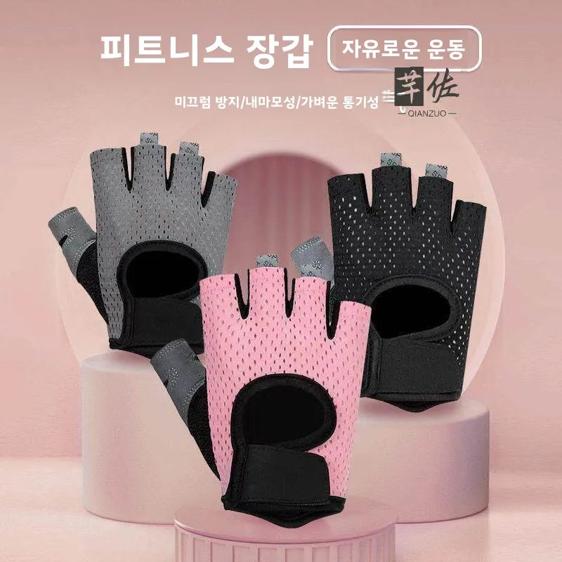 체육관 로잉 머신 특수 장갑 피트니스 손목 보호 통합형 미끄럼 방지 충격 흡수 하프 가이드 바디 업워드