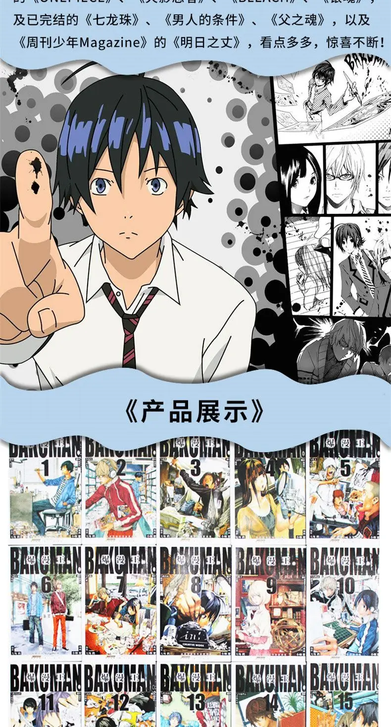 22 Books Complete Box Set Bakumanバクマンyouthful Inspiration Manga Book Japan  Youth Teens Cartoon Comic Language Chinese Age 15 Up - Comics & Graphic  Novels - AliExpress