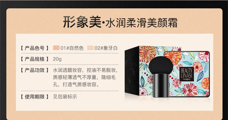 Description Picture 4 of itemHot BB Air Cushion Base Foundation Mushroom Head CC Cream Moisturizing Hydrating Concealer Brighten Waterproof Skin Tone Makeups
