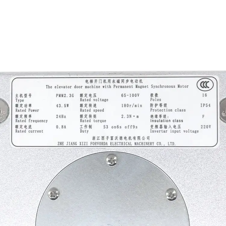 Elevator Door Motor PMM2.5G PMM5.0G PMM2.3K Use for XIZI OTIS