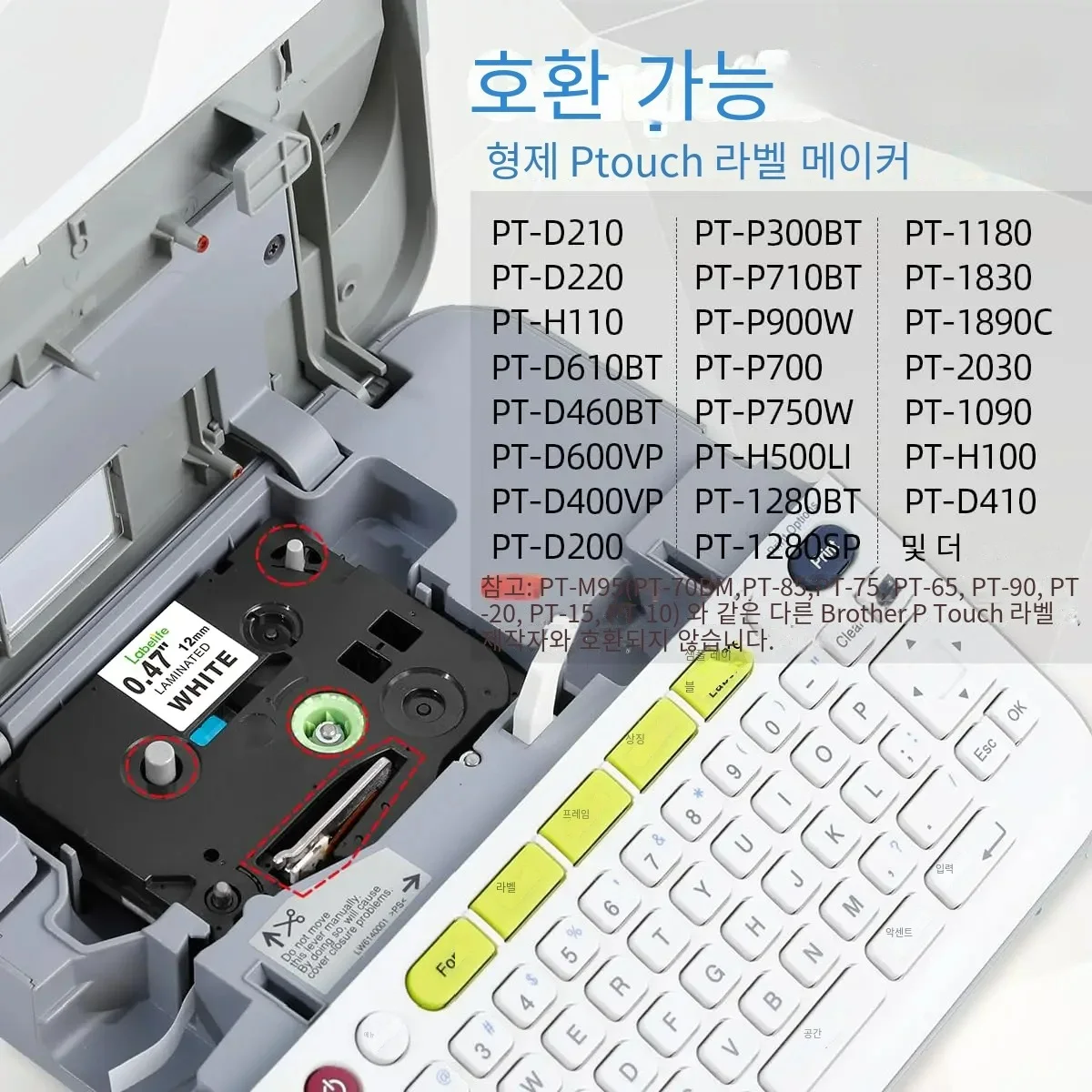6/9/12/18/24mm 라벨테이프 리본끈 TZE231 TZE241 TZE251 TZE221 화이트 라미네이션 리본  형제 PT-H100/PTD600 호환