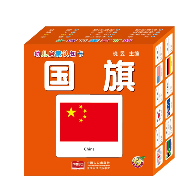44 Pcs/Set Baby Enlightenment Cognitive Card National Flag FlashCard English Adult Kids Educational Toys for Children Memory Toy 3
