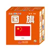 44 Pcs/Set Baby Enlightenment Cognitive Card National Flag FlashCard English Adult Kids Educational Toys for Children Memory Toy 3