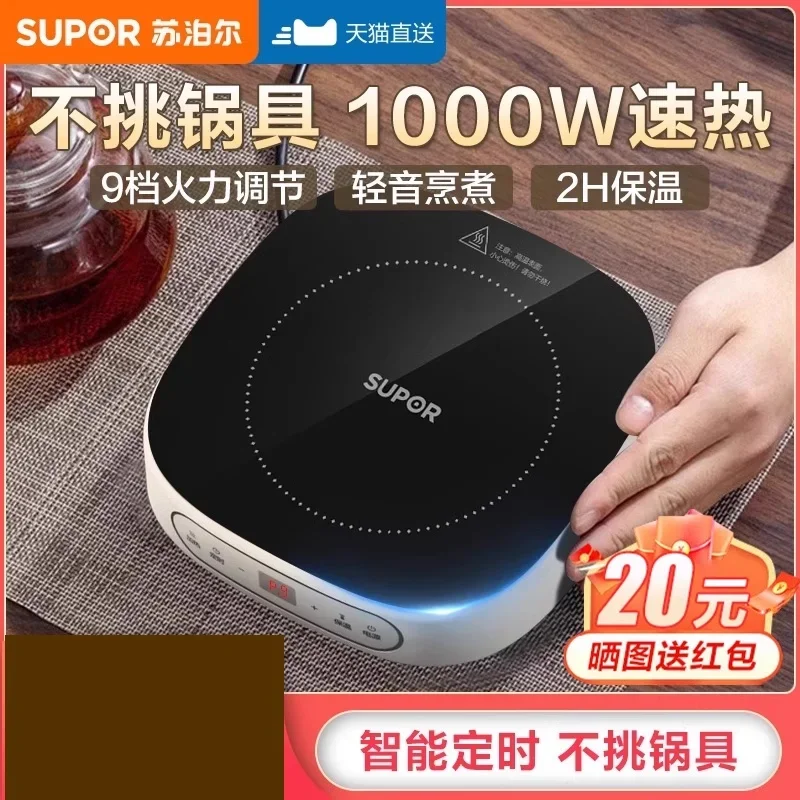 Mini Electric tea maker Induction stove cooktop Coffee tea warmer Electric stove Home appliances Hot plate electric cooker