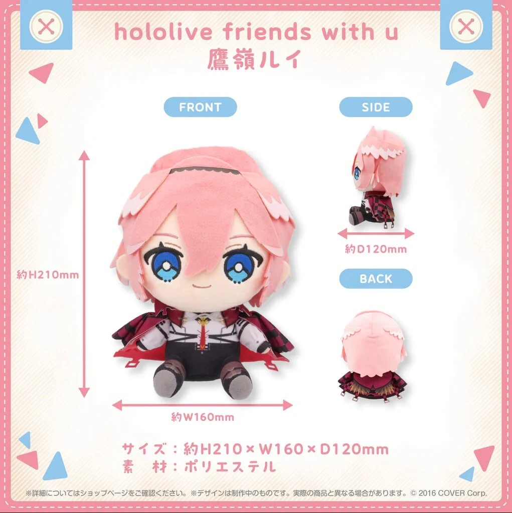 Cute Japan Anime Hololive Friends With U Takane Lui Plush Plushie