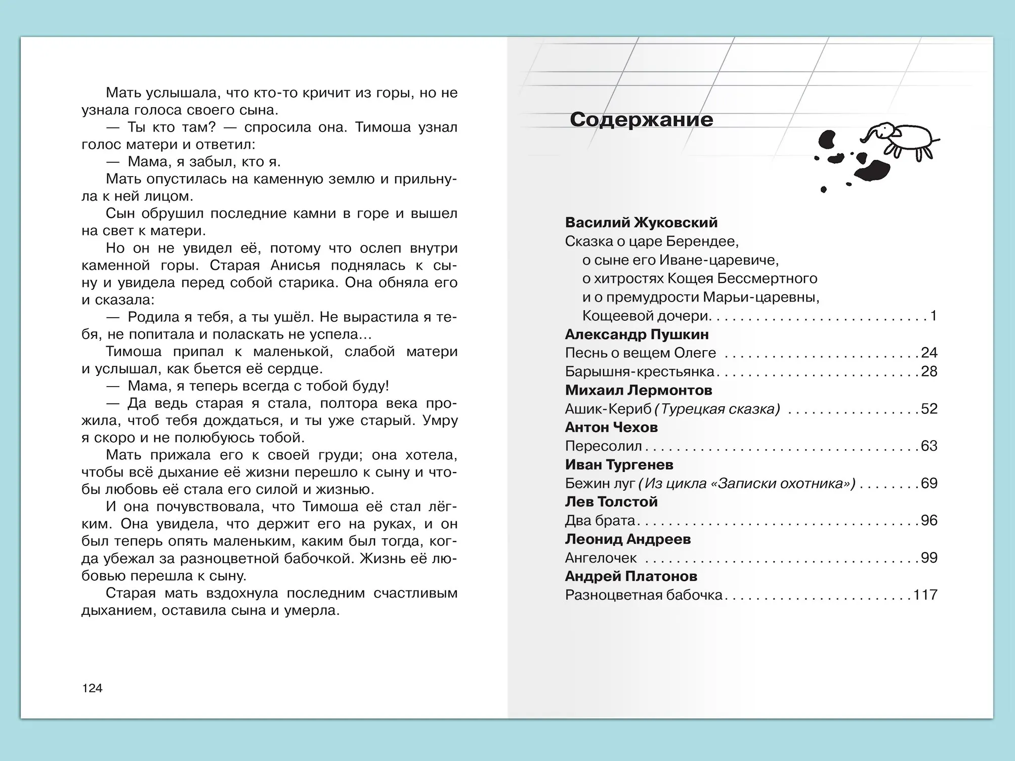 Рисунок 6 - Школьная библиотека