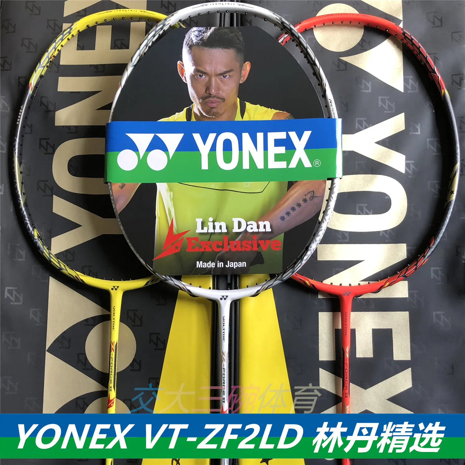 アイスプリン YONEX VOLTRAG BLITZ FRAME $_57.JPG?set_id=880000500F
