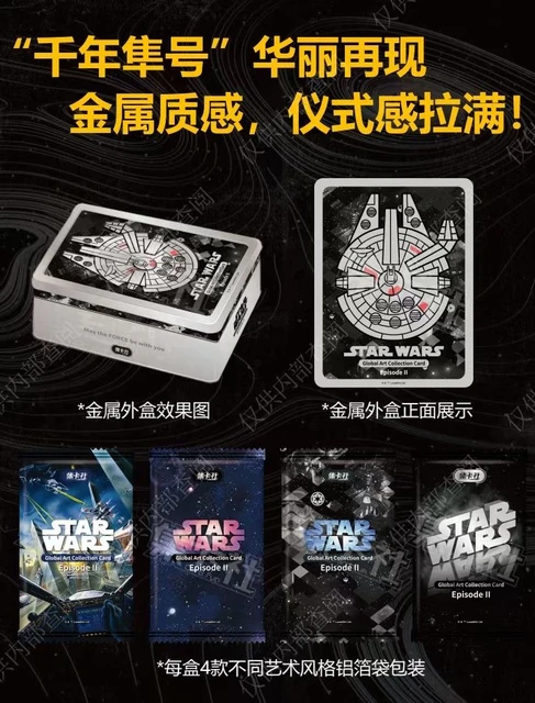 スターウォーズ取引カード,世界的なartコレクション,新しいオリジナル 