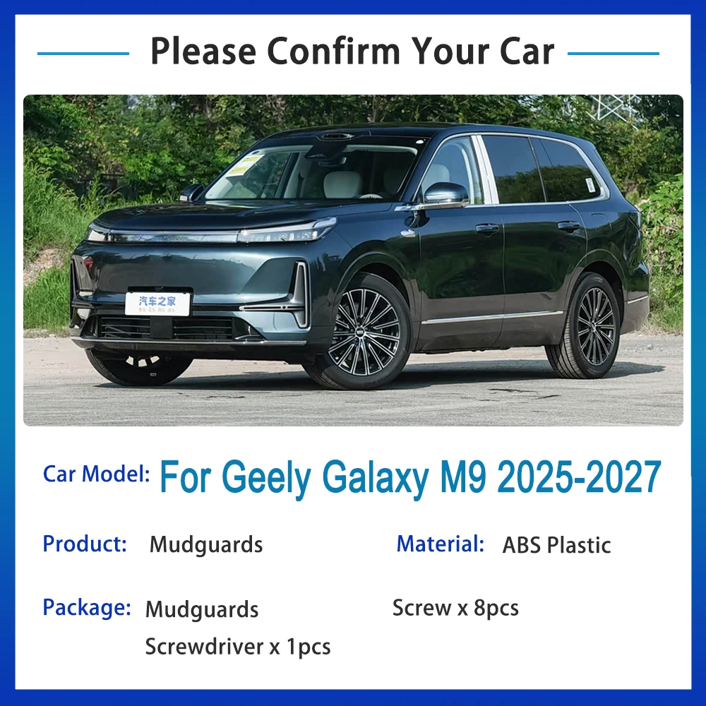 지리 갤럭시 M9 악세서리 2025 2026 2027용 차량 라이닝 펜더, 머드 플랩, 머드 가드, 눈 방지 펜더 가드, 자동차 스플래시 가드