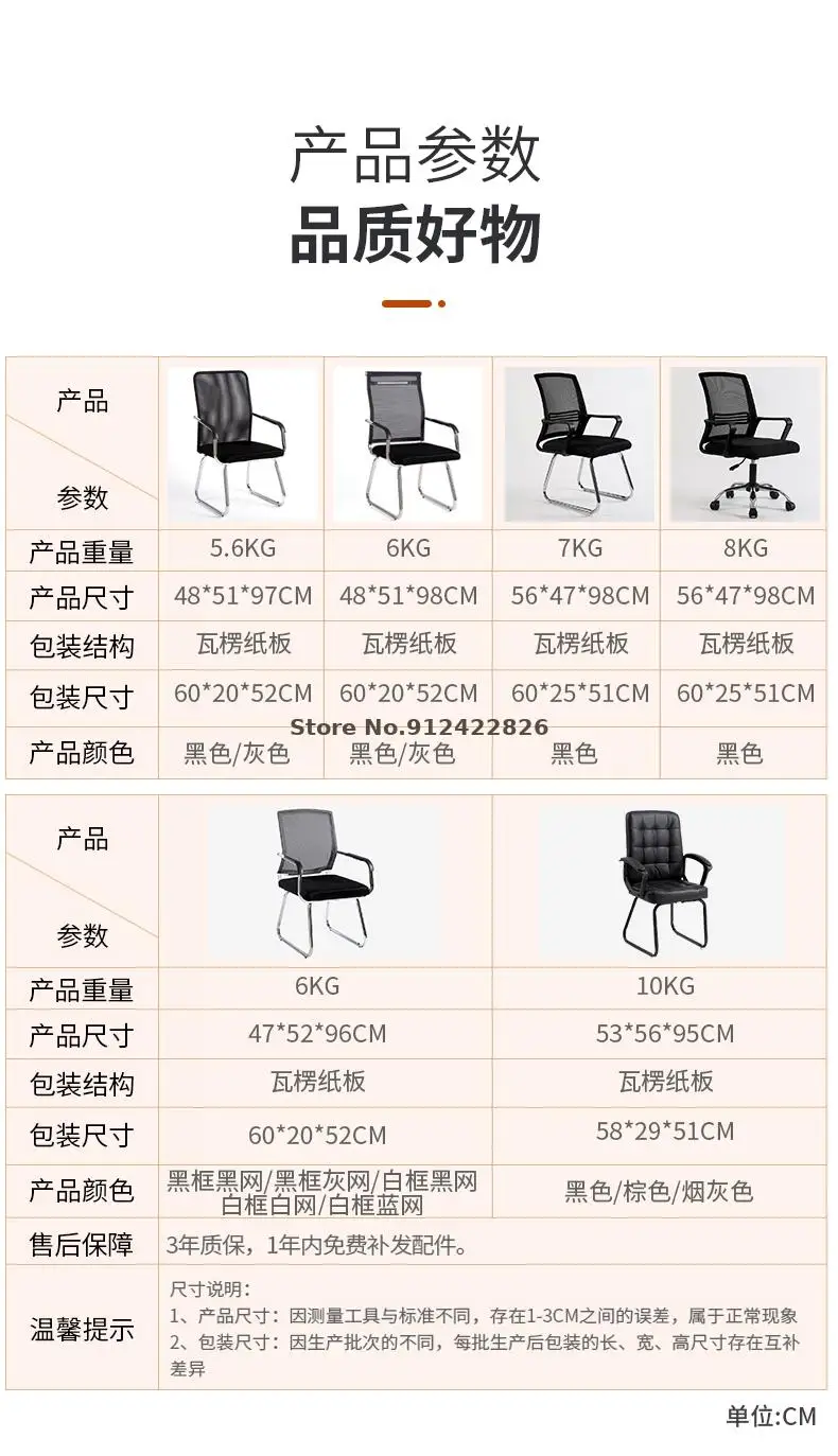 Office Chair Comfortable Sedentary Conference Chair Staff Computer Chair Home Dormitory Study Study Mahjong Back Chair