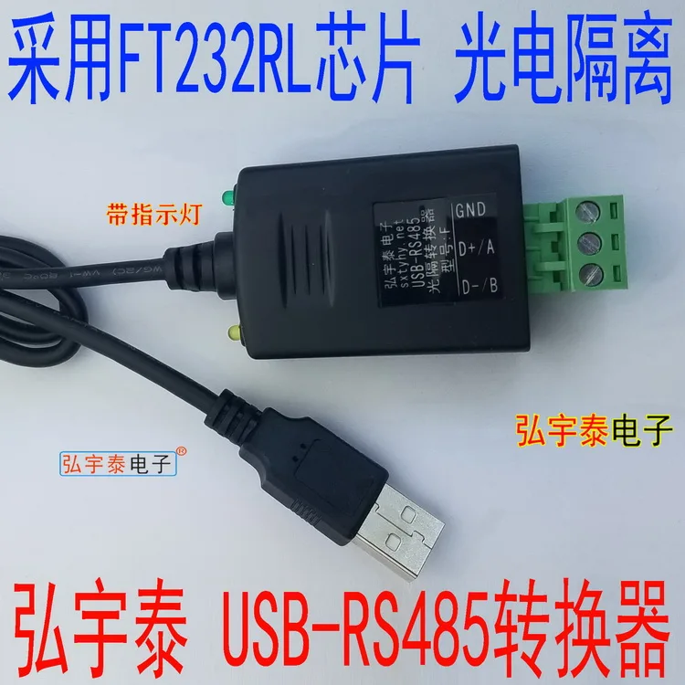 usb-to-rs485-photoelectric-isolation-converter-ft232rl-supports-win10-wince-with-light-600w-lightning-protection