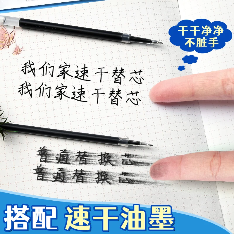 M&G refill, 0.5 mm black, quick-drying ink, st nib, suitable for use with push-button ballpoint pens, for students and office us