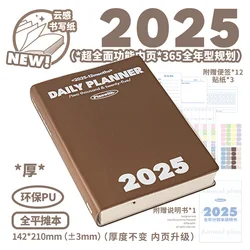 2025 Kawaii Annual Planner & Efficiency Guide: Daily, Weekly, and Monthly Organizer with Memo and Schedule Features (Brown Thick)
