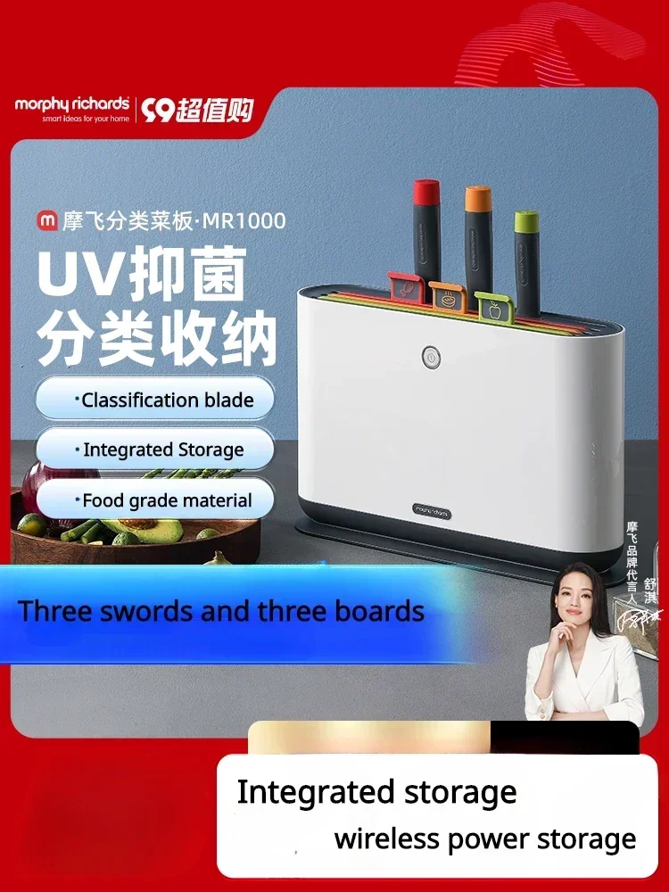 Mofei Chopping Board Knife Smart Machine UV Antibacterial Knife Holder Home Classified Chopping Board