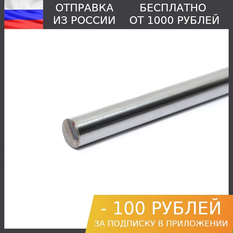 цилиндрические валы wsc (гладкий полированный вал). 202176. стойка к-472 enkor арт. вал 8 мм. 47.