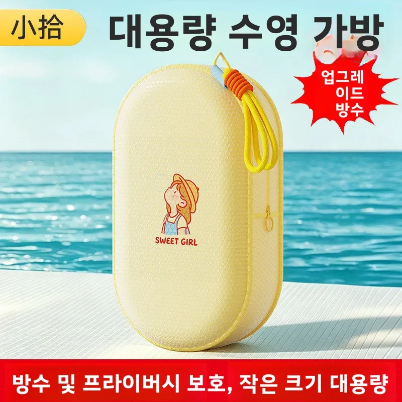 휴대용 수영복 개인 정보 보호 보관 가방 방수 비치 의류 핸드백 귀여운 보관 가방 가족 정리 도구
