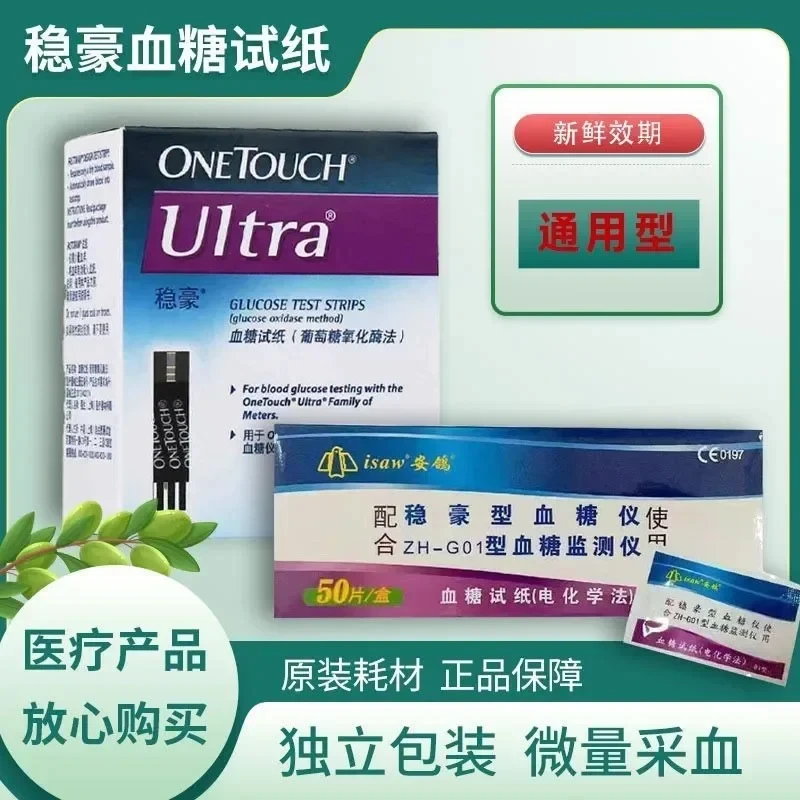 One Touch Ultra Isaw Blood Glucose Test Strips 50/100pcs Diabetes Tester Blood Sugar Detection Glucometer