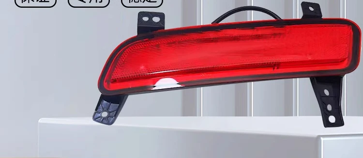 

Suitable for Baowo BX5 rear bumper light reflector light rear bumper anti fog light left and right rear bumper light tail light