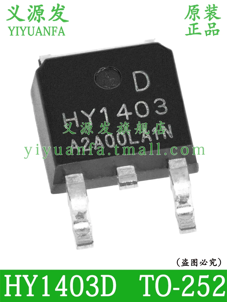 HY1403-HY1403D-TO-252-30V-42A-N-Channel-MOSFET-CHIP-IC.png